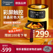欧诺华（OROWA）空气炸锅家用触屏大容量多功能无油电炸锅家用智能定时温控薯条炸鸡干炸锅 无油煎炸/去油率90%/健康美味