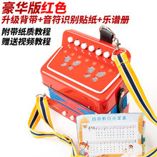 送视频教程音乐儿童手风琴乐器亲子儿童玩具男孩女孩生日礼物早教 红色豪华套装