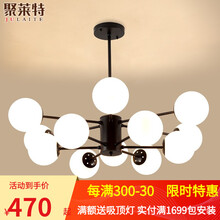 聚莱特 北欧吊灯客厅灯简约卧室灯魔豆全屋灯具套餐组合美式分子led风格餐厅吊灯 黑色12头奶白色灯罩（赠送三色光灯泡）