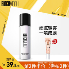 卞卡（BINCA VIDOU）膜力控油定妆喷雾持久不脱妆补水干皮保湿控油爽肤水散粉蜜粉 白瓶珠光光泽感100ml