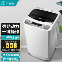 小鸭（LittleDuck）全自动洗衣机小迷你 波轮小型洗衣机 家用宿舍出租房小洗衣机全自动小迷你洗 7.0性价款【蓝光风干】WBH45-7078T