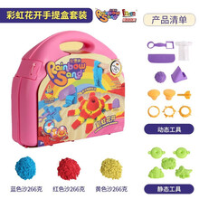 太空伦堡沙儿童玩具创意手工DIY补充装彩色沙子超轻黏土礼盒套装男女孩礼物 彩虹花开-礼盒装
