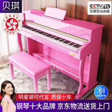 贝琪(Betsy)【香港品牌】电钢琴88键重锤家用专业成人初学者立式数码钢琴儿童智能电子钢琴 演奏级-B321重锤键-A款烤漆粉(高箱纯钢蓝牙)