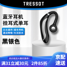 特雷索 无线蓝牙耳机挂耳式单边运动蓝牙耳机无线充电耳机适用苹果华为通用 黑银色【降噪通话*蓝牙5.0*来电报姓名】