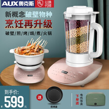 奥克斯（AUX）轻音破壁机 加热多功能家用破壁料理机榨汁机豆浆机搅拌机辅食机沙冰机小型轻薄 标配套装【破壁机+深锅】