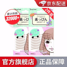 Lucky Trendy 日本双眼皮贴蕾丝隐形自然肉色肤色眼皮贴防水极细轻薄款美目贴 两件装/60对