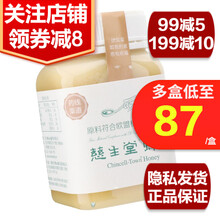【零添加】慈生堂 蜂蜜500g\/900g 原料符合欧盟标准多花型蜂蜜可搭配柚子茶 【500g】1瓶 低至88/瓶