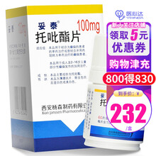 妥泰 托吡酯片100mg*60片 癫痫羊角风用药适用于成人及2-16岁儿童部分性癫痫发作的加用治疗 1盒装