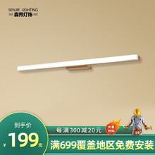 森界 北欧led镜前灯实木镜柜化妆梳妆台防水防雾洗手间简约现代日式灯 【中号】60CM白光10瓦