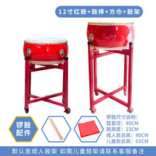 杉贝 SHANBEI 大鼓牛皮鼓红龙鼓成人儿童扁鼓舞蹈鼓教学打节奏堂鼓锣鼓抖音同款 12寸红鼓+鼓棒+鼓架