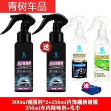 适用于【发两瓶】汽车镀晶纳米剂液体玻璃镀喷雾用品车漆镀晶封釉 300*2+内饰+车内除味剂 铂盾剂【市面普通款】