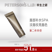 毕生之研咖啡淡纹唇霜 滋润保湿淡唇纹去死皮防干裂唇霜 唇霜10g