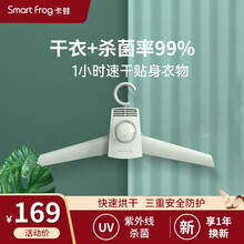 卡蛙（SmartFrog）便携式可折叠烘干衣架 出差旅行必备神器静音迷你微小型烘干衣机烘鞋器 干衣+UV杀菌+杀螨除味+暖衣（绿色）