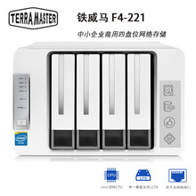 铁威马 TERRA MASTER F4-221 intel双核2.0G 2G内存 四盘NAS 双千兆 希捷酷狼 24TB 6TB*4