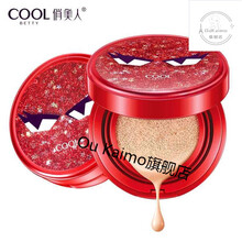 俏美人气垫BB霜裸妆遮瑕隔离保湿cc霜棒粉底液提亮肤色网红彩丽蔻 两盒遮暇型.