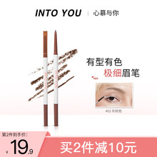 INTO YOU极细眉笔独行有型有色初学者女防水防汗自然不易脱色 02 灰棕色