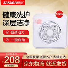 樱花（SAKURA）10公斤风干脱水机甩干机 家用不锈钢甩干桶单脱大容量小米外观型 10公斤方桶-白色