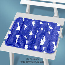 沙发水垫夏季冰垫坐垫屁股降温神器夏天透气沙发椅垫冰凉凝胶水垫车载凉垫 2个软冰降温冰垫-30*40cm(深蓝北极熊)