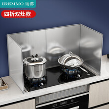 瑞幕(IREMMO)挡油板【四折双灶款】不锈钢厨房隔油板 厨房隔热防溅防油板 可折叠DYB40S