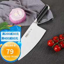张小泉 文武系列不锈钢菜刀 家用切片刀多用刀厨房刀具单刀 右手刀单把