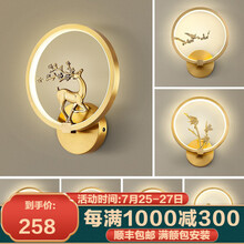 帛瑞科 新中式全铜壁灯轻奢客厅背景墙灯现代禅意圆形楼梯过道卧室创意床头灯 梅花鹿左（全铜+三色调光）