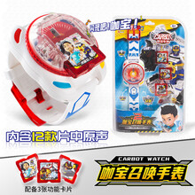 买奇酷咖宝蛋神咖宝车神的玩具召唤手表转动魔方变形 咖宝召唤手表(12种声效)