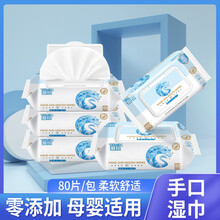 羽织手口湿巾80片/包保湿婴儿纸巾无添加亲肤柔软宝宝专用 80片/1包