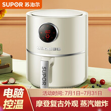 苏泊尔 （SUPOR）空气炸锅家用智能不沾易清洗无油多功能电炸锅4.2L大容量低脂煎炸锅薯条机烤箱 KD42D805