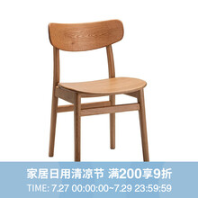 无印良品 MUJI 木制椅/OA 其他 长55×宽45×高77cm(座面45cm)