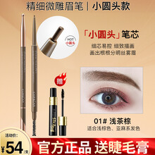 卡姿兰眉笔女防水防汗持久不易脱色不易掉色拉线初学者自动细替换芯灰色深棕色李佳琦推荐深褐色眉笔 精雕眉笔01浅茶棕(小圆头)
