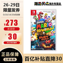 任天堂(Nintendo) Switch游戏卡带NS健身环大冒险塞尔达舞力全开21马里奥派对怪物猎人 超级马里奥3D世界 库巴之怒世界