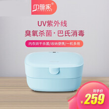 巾管家内衣内裤消毒机家用小型干衣盒手机紫外线消毒盒臭氧杀菌器毛巾宝宝衣服除菌消毒烘干机便携式干衣机 浅蓝色