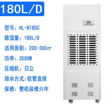 霍菱美尔工业除湿机除潮大功率除湿器家用抽湿机地下库除湿吸湿器VIH HL-8180C