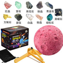 月球探索矿石盲盒土块儿童考古挖掘玩具挖宝石水晶挖宝藏星球套装 火星矿石盲盒