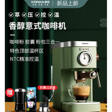 康佳（KONKA）胶囊咖啡机家用小型复古全半自动意式商用蒸汽式打奶泡机一体 绿色