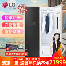 LG智能蒸汽衣物护理机私家干洗机家用韩国原装进口 时尚黑PLUS版S5BB 5件衣服+1条裤子