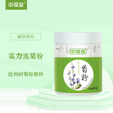 中葆堂菊粉低聚果糖型水溶性膳食纤维益生元300g/罐