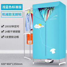 京对干衣机烘干机家用速干衣烘衣机小型烘衣服风干机衣柜折叠器 青蓝白云标准版(无脚轮)