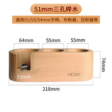2021新款咖啡手柄底座 实木质填压底座意式咖啡机手柄支撑架压粉器粉锤收纳垫 51mm三孔压粉座榉木