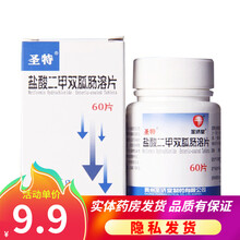 圣特 盐酸二甲双胍肠溶片0.5g*60片*1瓶 用于单纯饮食控制不满意的2型糖尿病患者 1盒