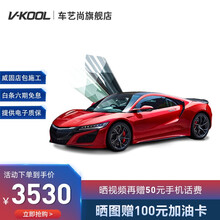 威固（VKOOL）汽车贴膜 全车隔热膜玻璃防爆车膜 威固VK70隔热膜 免费包施工 前挡VK70+侧后档S15（高隐私） SUV
