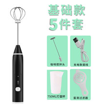 凯云打蛋器家用电动打奶泡打发奶油蛋清烘焙工具无线手动打蛋器 经典黑(普通款+打蛋杯)