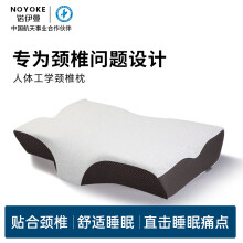 诺伊曼（noyoke）枕头记忆棉枕芯慢回弹深度睡觉眠专用功能两用成人颈椎枕头加大枕