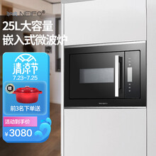 内芙（NEIFO）全触控嵌入式微波炉25L 家用内嵌式光波炉一键自动烹饪