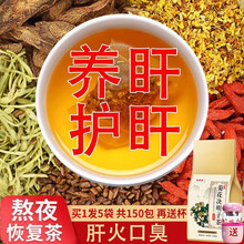 【发2盒+杯子】枸杞菊花决明子茶五宝茶金银花牛蒡根桂花组合花茶泡水喝的熬夜茶泡凉茶养生茶茶叶 【袋装】菊花决明子茶 （发5袋共150包+杯子 ）