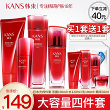 韩束套装护肤品套装化妆品套装护肤套装 护肤礼盒护肤品男女补水保湿紧致抗皱水乳七夕情人节礼物送女友 （大容量）4件套：洁面+水+乳+精华