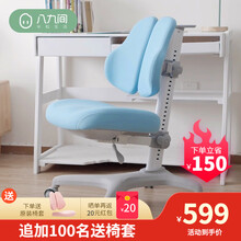 八九间米粒生活儿童学习椅 学生椅 升降写字椅 作业椅 家用桌椅 儿童学习椅-机智蓝（双背）