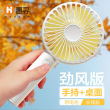 惠寻 usb手持小风扇便携式无线移动户外迷你USB充电降温学生宿舍桌面三档轻音大风力小电扇 【1200mAh】升级版-月牙白