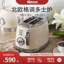 北欧GRAM 多士炉烤面包机早餐家用北欧烤土司2片多功能 TS10W(奶白色)