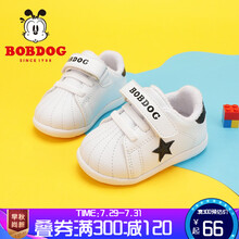巴布豆（BOBDOG）官方旗舰宝宝鞋子秋冬款婴儿鞋0-1岁棉鞋软底学步鞋 琪尔特白/黑 16码内长12.0CM